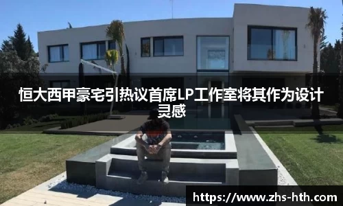 华体会体育