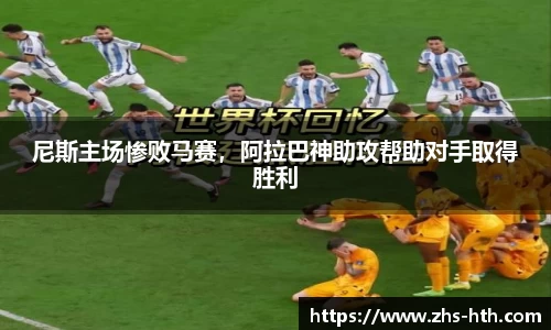华体会